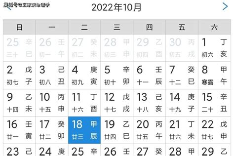 吉宜日曆|老黄历查询：今日财神方位、忌宜、吉时